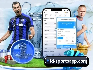 乐动足球 APP - LDSPORTS