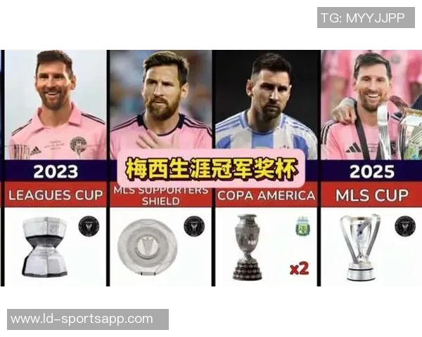 梅西荣膺东部冠军迎来职业生涯第48座奖杯荣耀时刻